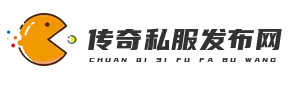 网页私服